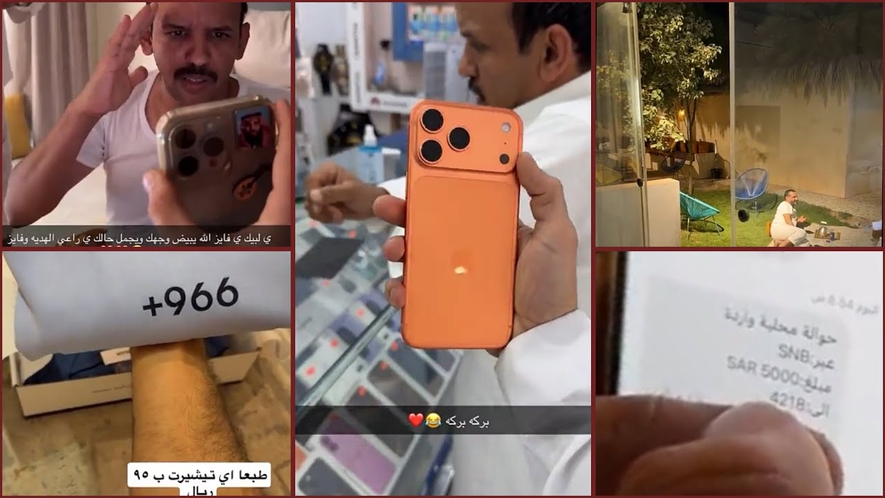 سنابات بهاج الاكلبي | في الاحساء مع اخوياه، مقلب الايفون الجديد 😨😂 !