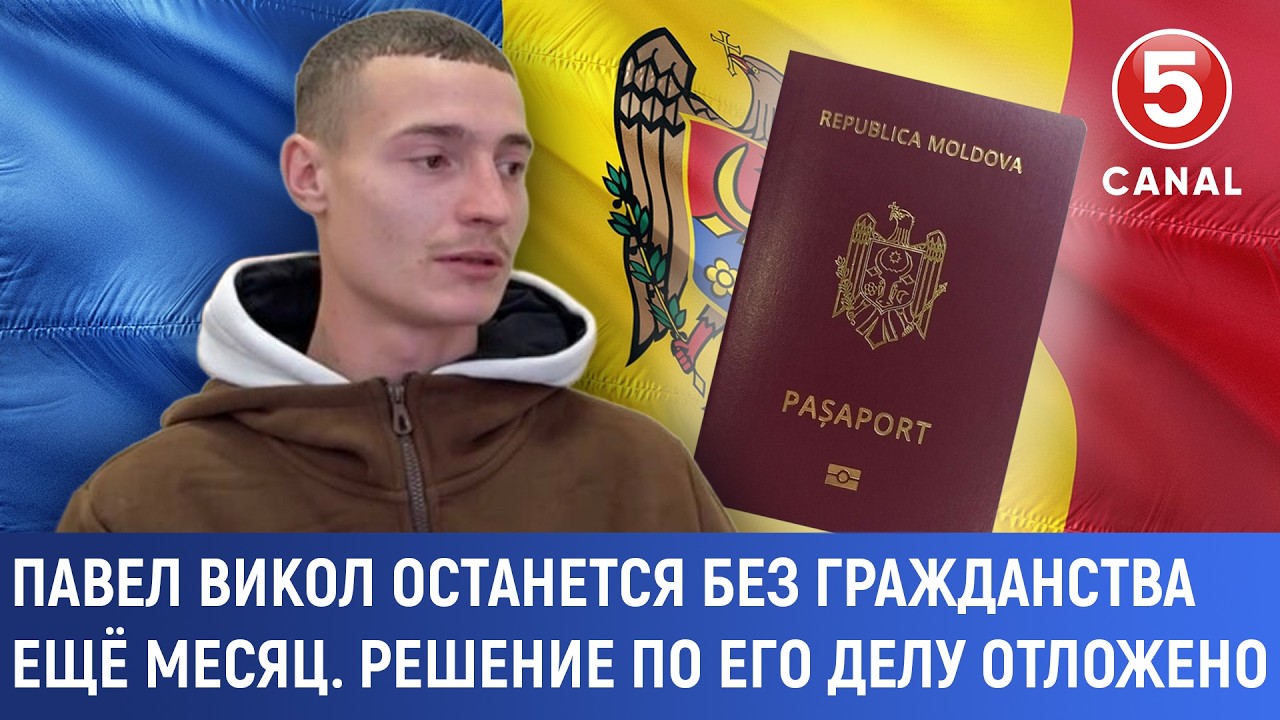 Агентство госуслуг продлило рассмотрение дела Викола на фоне скандала вокруг закона о гражданстве
