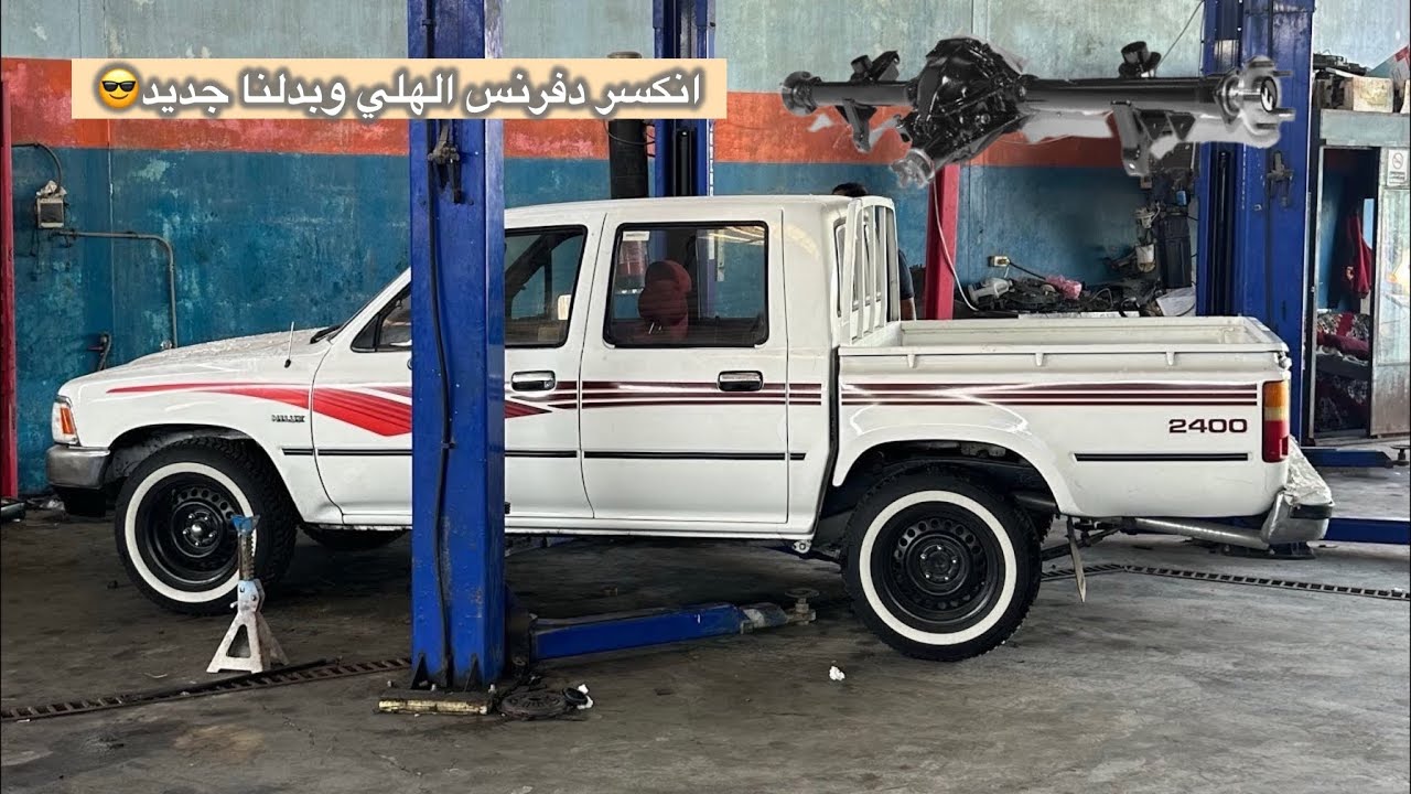 غيرنا كارونه الهلي وبدلنا حساس وبلف الحراره وسويت حادث🥲