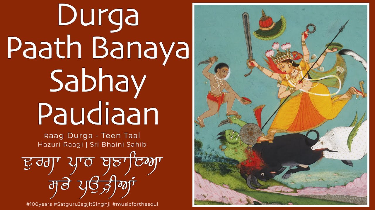 Durga Paath Banaya Sabhay Paudiaan | Chandi Di Vaar | Satguru Gobind Singh Ji | Raag Durga Teen Taal