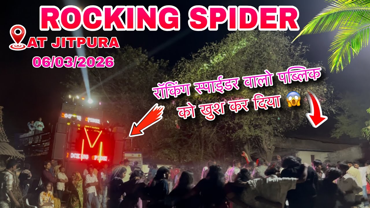 पब्लिक को खुश कर दिया 😱 || Rocking Spider Band 2026 Non Stop Timli Song At Jitpura 05/03/2026