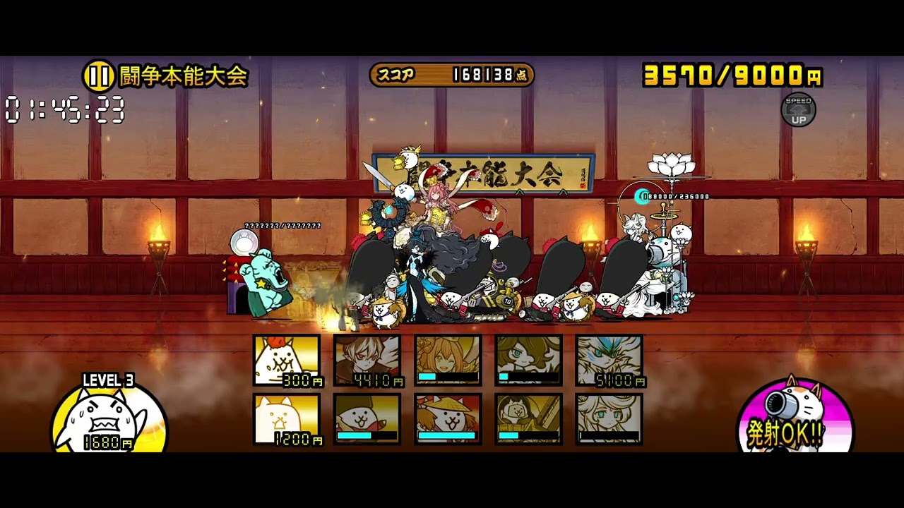 【にゃんこ大戦争】極ランキングの間(超ダメージ) 673802点