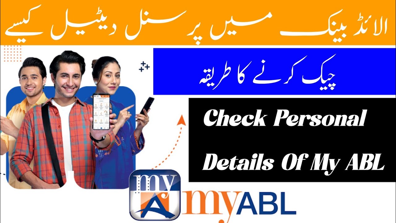 How To Check Personal Information In My ABL Bank | Apni Information Kaise Dekhen | New Update 2026. 