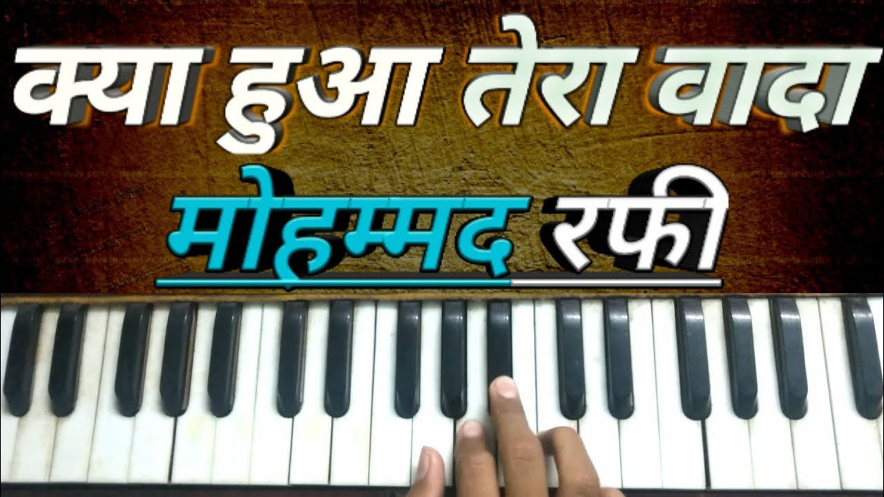Kya Hua Tera Wada - Harmonium Tutorial | Instrumental Piano | Mohmmad Rafi | The Kamlesh