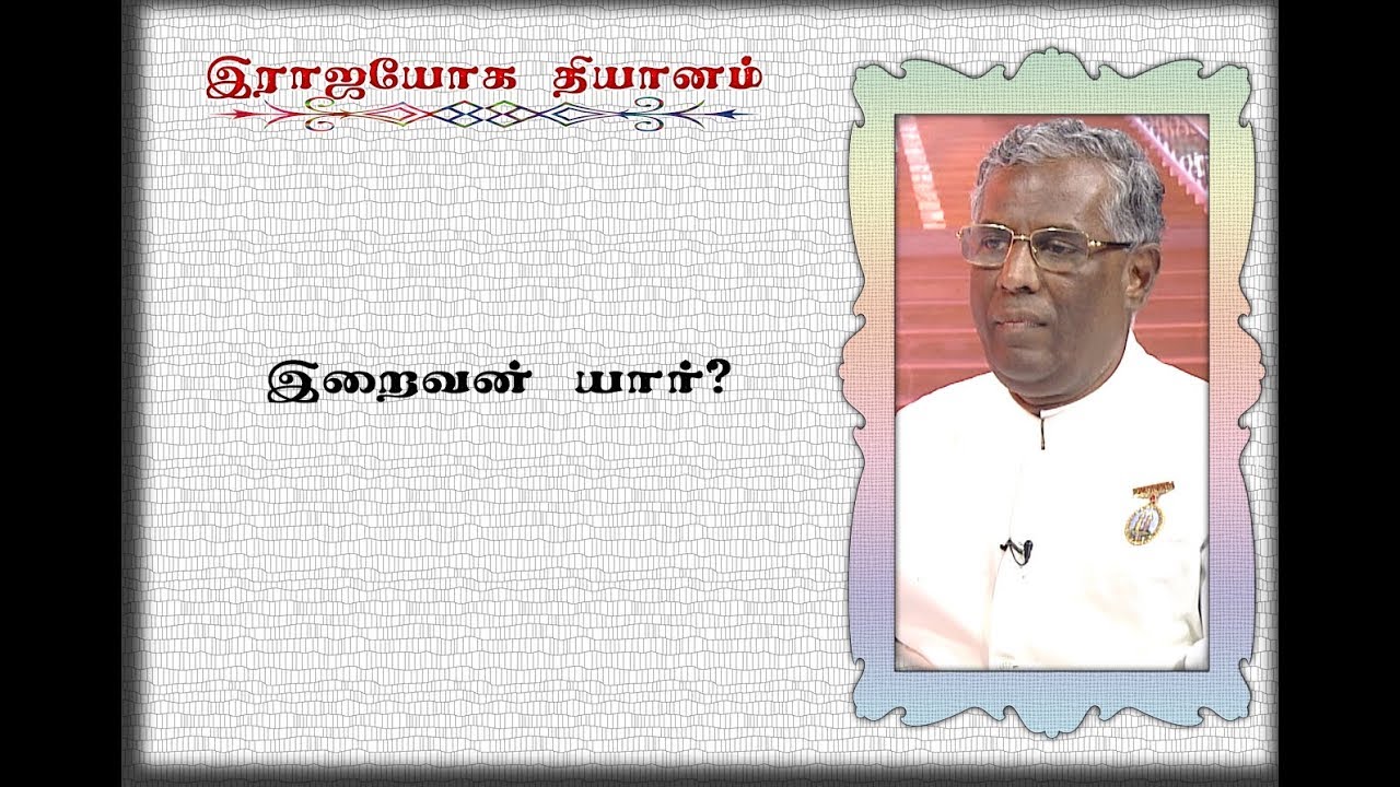 Rajayoga Dhyanam | Ep 8 | Paramatma | Brahmakumaris