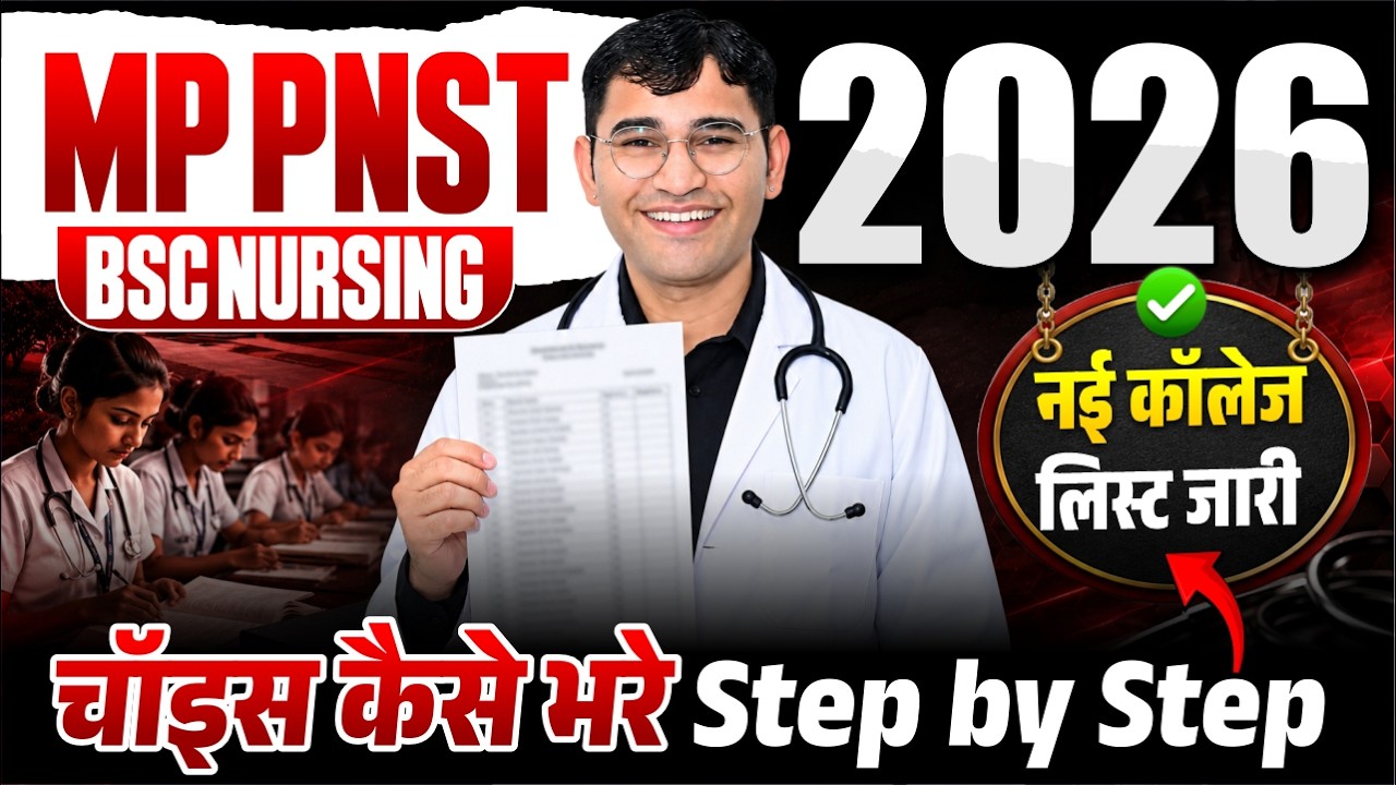 MP PNST 2026 College Choice Filling | MP BSc Nursing 2026 Choice Kese Bhare