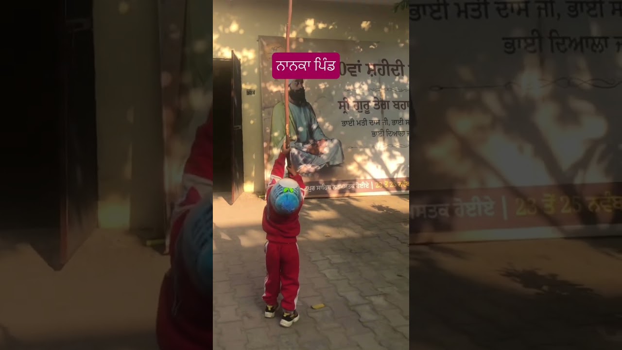 ਨਾਨਕਾ ਪਿੰਡ 🫶🏻 || 