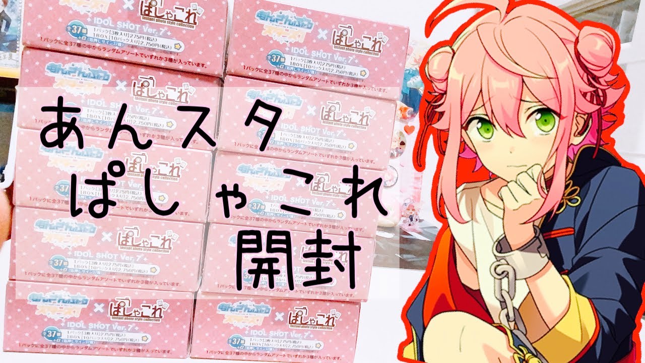 【あんスタ】箔