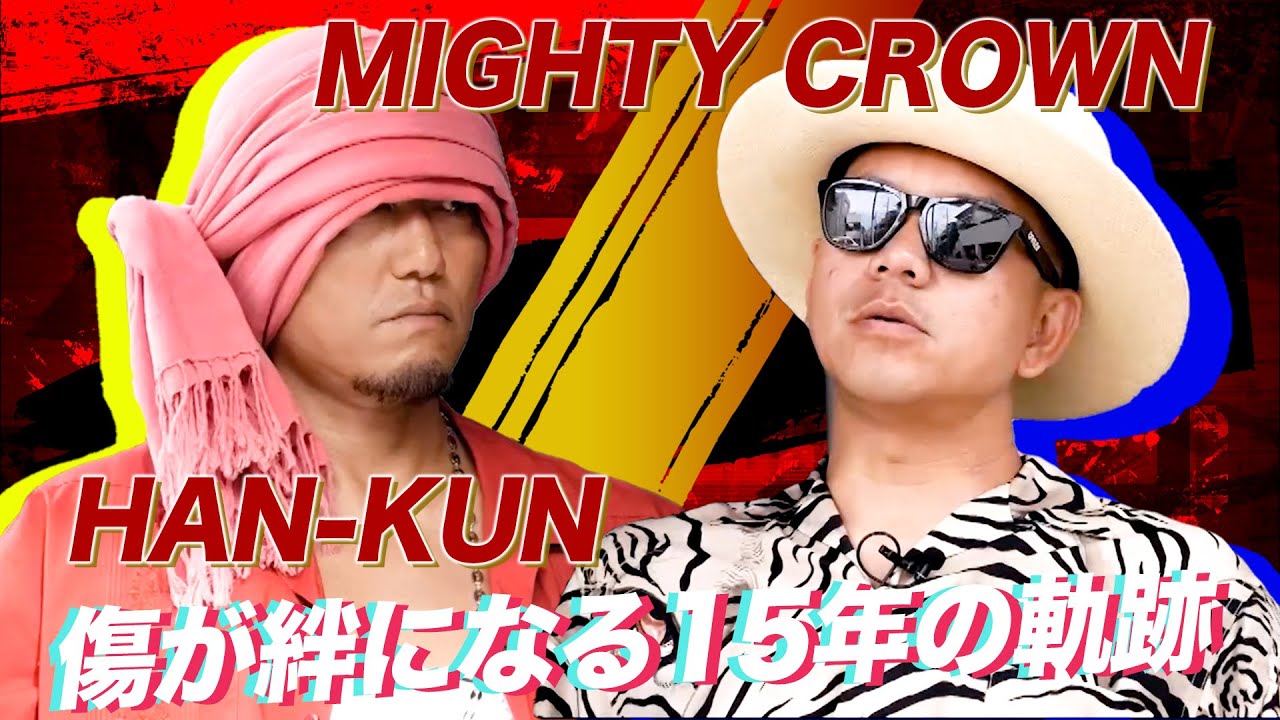 【流派-R since 2001】R-Feature：MIGHTY CROWN×HAN-KUN（2023年7月21日放送)