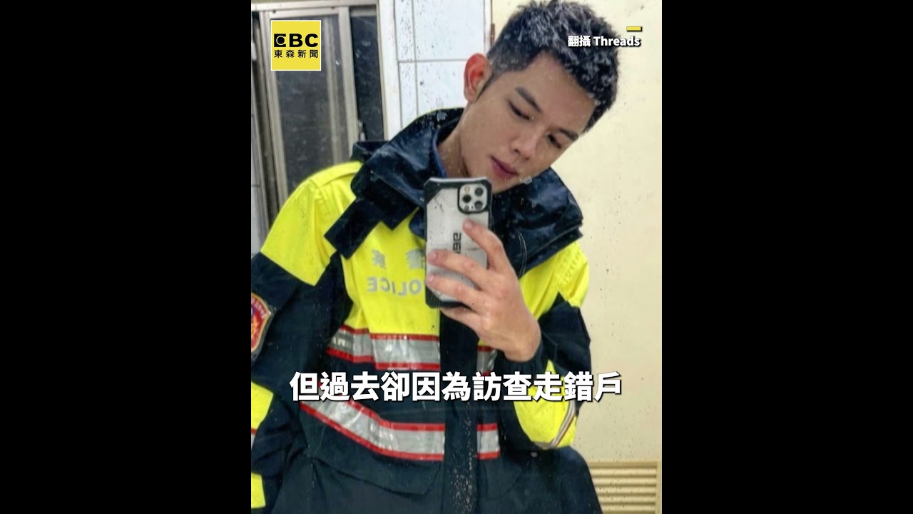 帥警訪查敲錯門！挨告8年屋主索百萬 獲勝訴身心俱疲