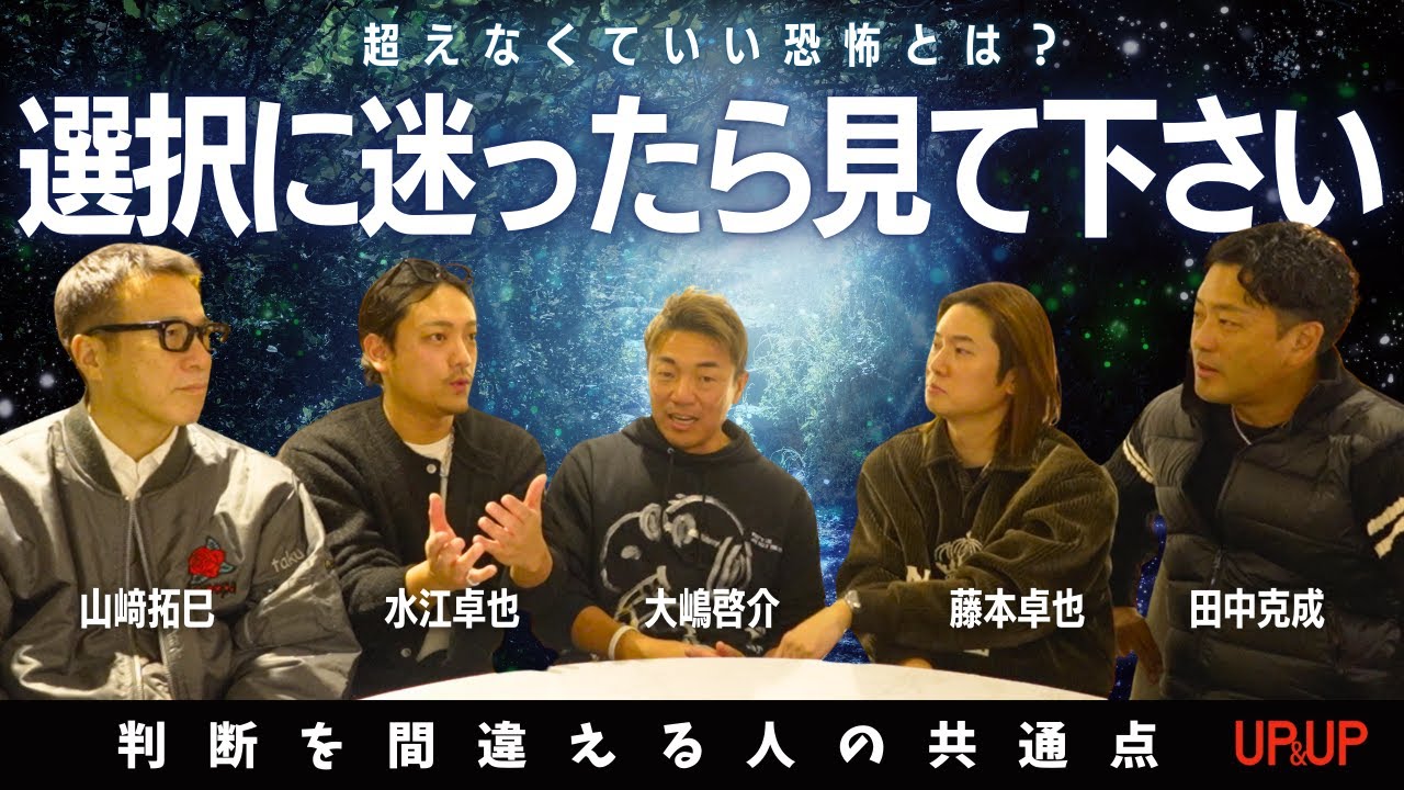 【※重要】その判断、本当に正しい？コンフォートゾーンは幻想だった？！挑戦できない人がハマる最大の罠