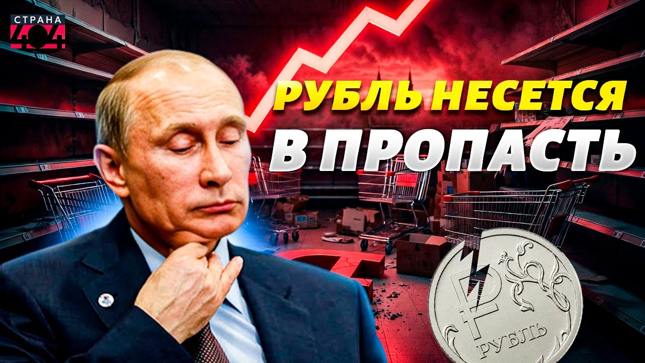 Экономику РФ хоронят: Набиуллина врубила печатный станок! Рубль несется в темную пропасть