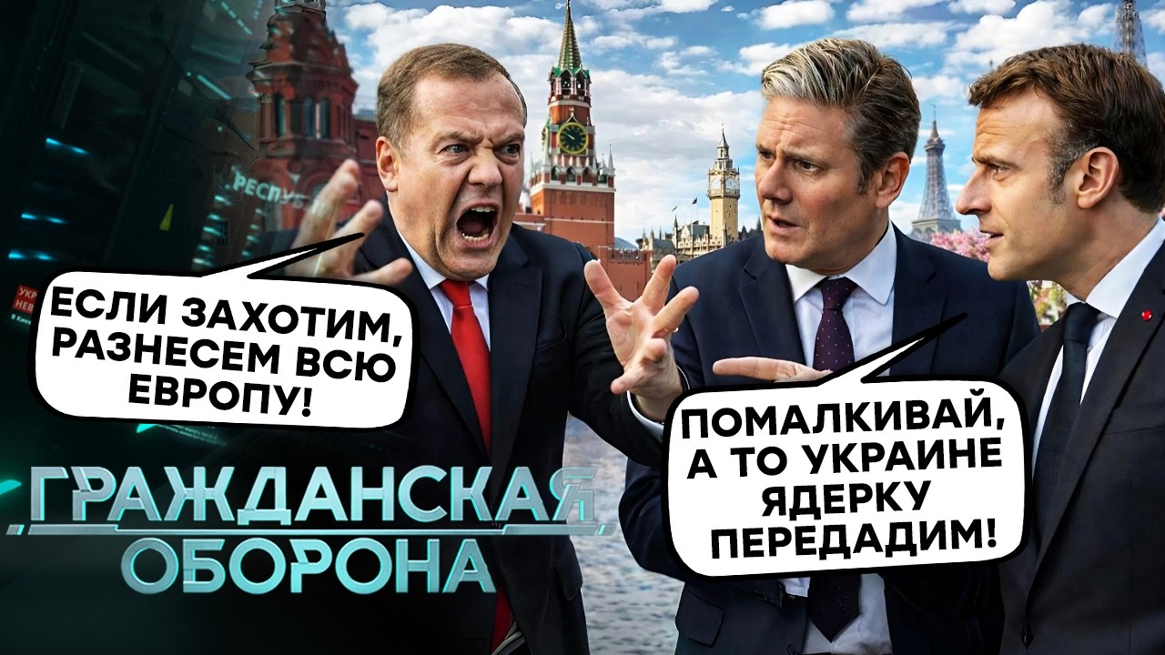 “БРУДНА БОМБА” на МОСКВУ! Російська РОЗВІДКА в паніці! БРИТАНІЯ і ФРАНЦІЯ дають ЯДЕРКУ Києву?