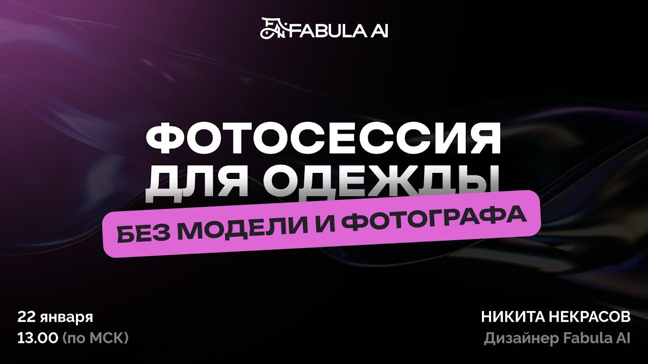 ВБ фото для одежды без студии и фотографа
