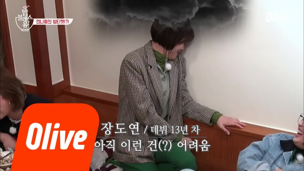 bobblessu 언니들의 밥티켓(?) 퀘스트.. 도연이 레벨업↗ 190110 EP.27