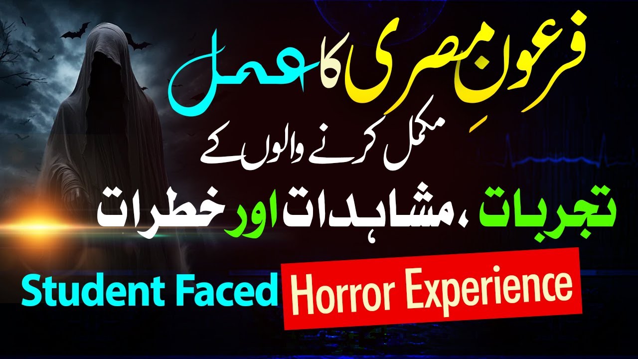 Amal Firaun Misri Me Kamiyab Students K Tajarbaat || Horror Experience || Black Kafan Me Mokil