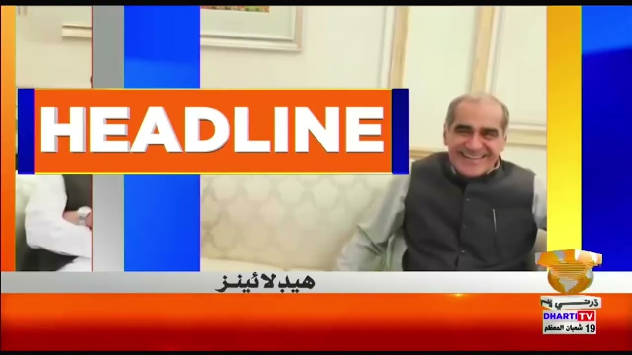 02 PM | NEWS HEADLINES | DHARTI TV | BREAKING NEWS | NEWS ALERT