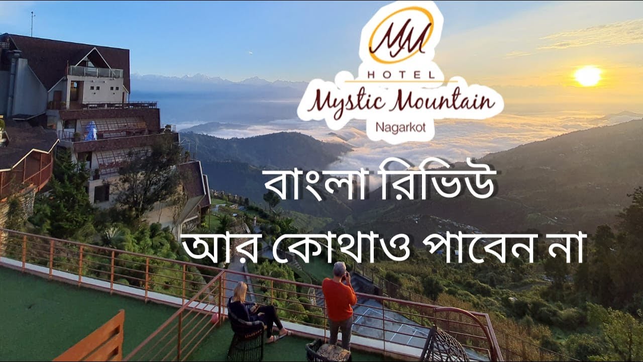Hotel Mystic Mountain | Bangla Review | Best Hotels in Nepal | Nagarkot | See Mount Everest