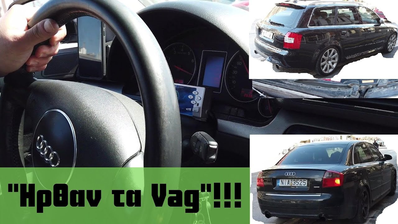 Πρώτη γνωριμία || Ήρθαν τα VAG...!!!