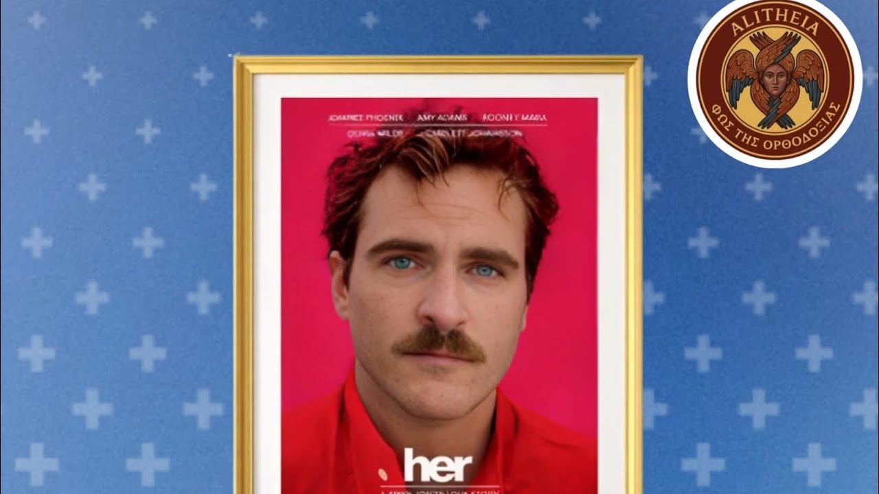 الإنسان كسر يتجاوز كل اشكال التحليل (قراءة فرومية تمهيدا لبودكاست فيلم her). نحميا بودكاست.