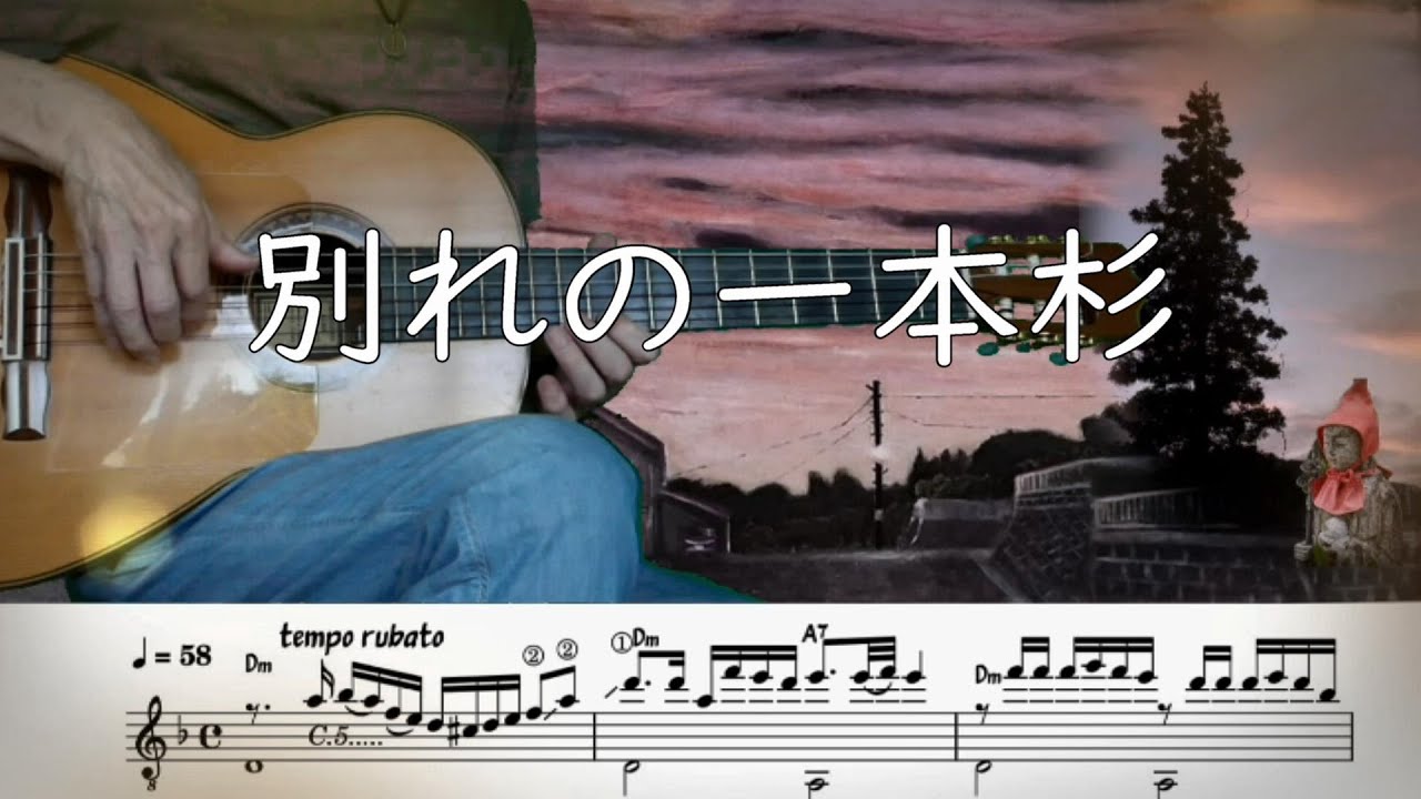 「別れの一本杉」クラギ_ 心に響く💕日本の歌