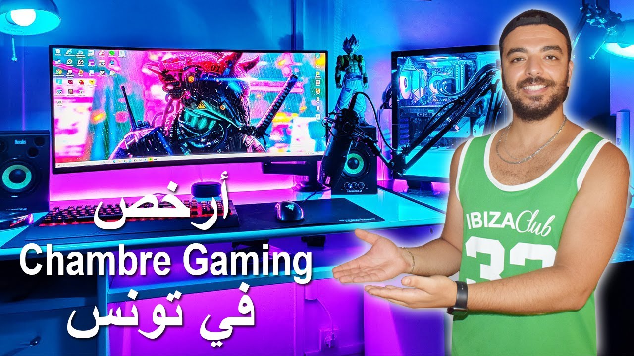 أرخص Gaming Room في تونس حسب إختياري