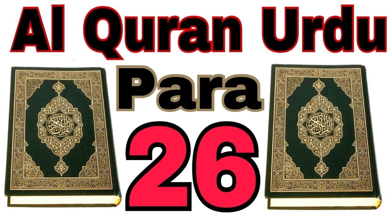 Al Quran Para No. 26 Ha'a Meem With Urdu translation Kanzul Imaan