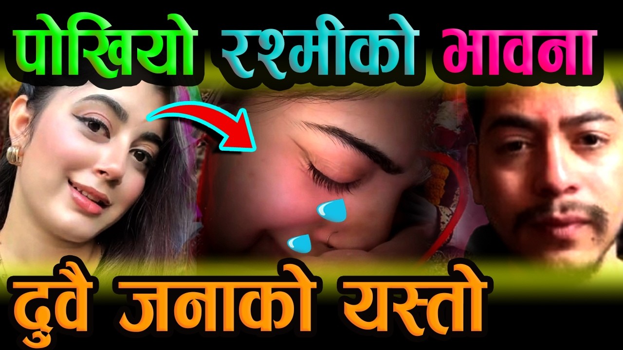 Rasme Paneru And Yogendra bhat || yogesh bhat husband wife america new update