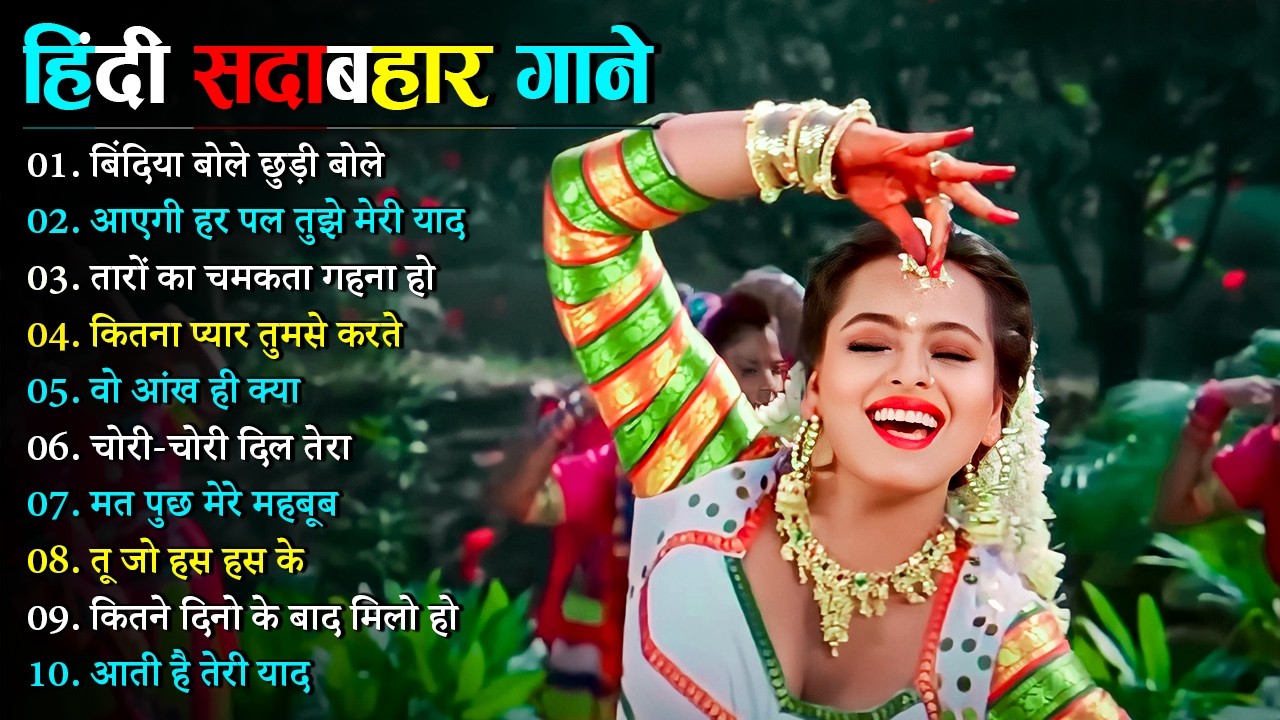 90’S Romantic Hindi Songs💘90s Love Song💘 Udit Narayan, Alka Yagnik, Kumar Sanu 🥰 Hindi Jukebox Songs