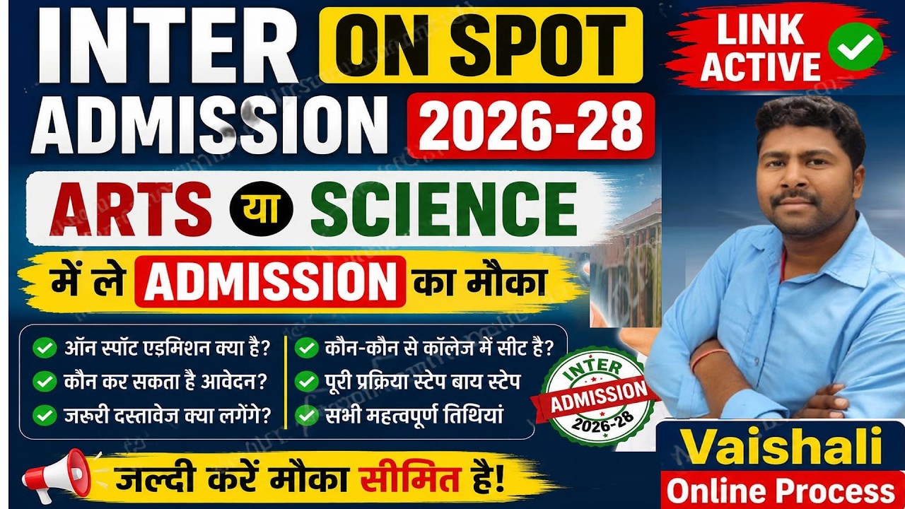✅ OFSS Inter On Spot Admission 2026-28 Start ✅ Arts & Science Admission Link Active 🔥
