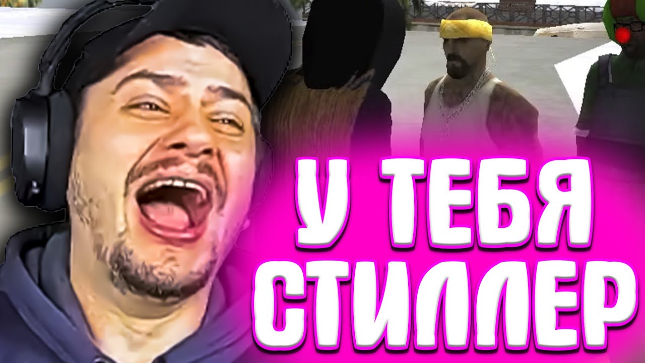 КАК МАРАС ШАКУР НАШЕЛ СТИЛЛЕР У ЛИДЕРА ВАГОС... (нарезка) | MARAS SHAKUR | GTA SAMP