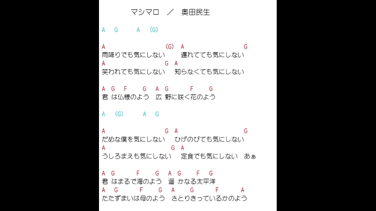 ましま