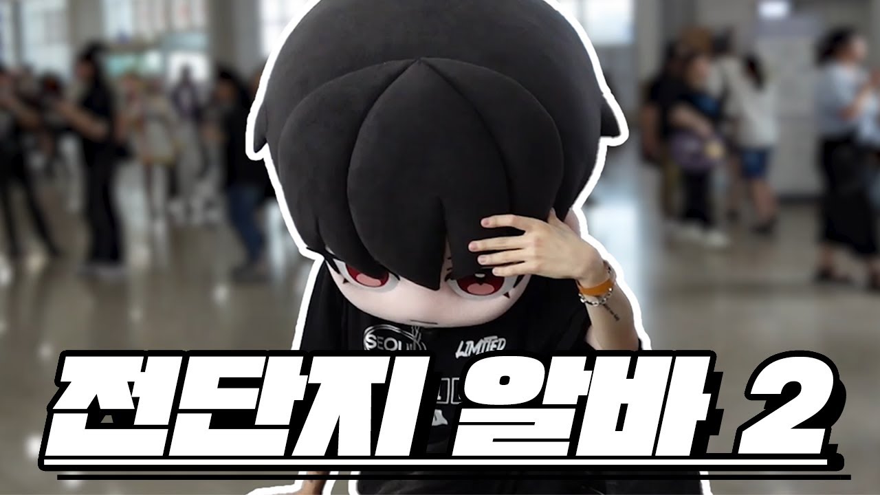 감제이 코스프레하는 감제이