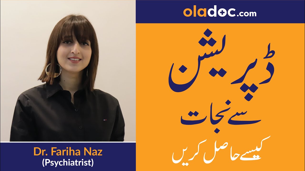 Depression Treatment at Home - Depression Ka Ghar Par Elaj Hindi Urdu - Depression Symptoms Alamaat