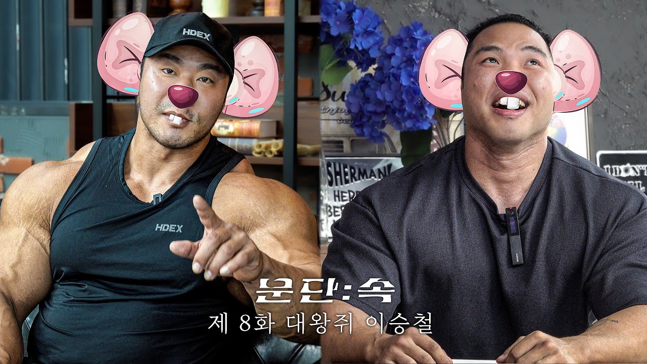 [문단:속] 기즙쥐, 토크조심.ㅋ