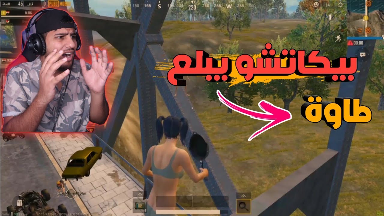 بيكاتشو يلعب روم طاوات ضد المتابعين 🔥 ببجي مبايل