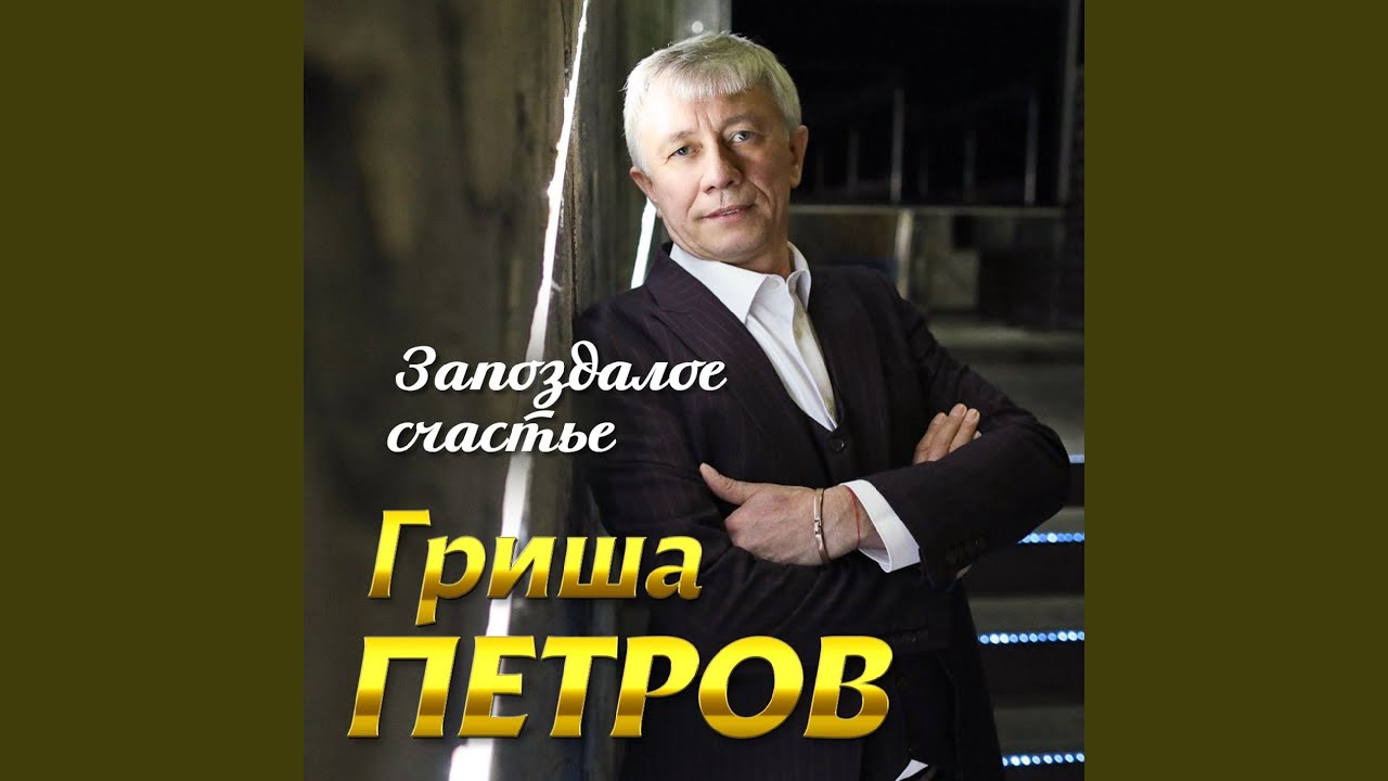 Русь моя