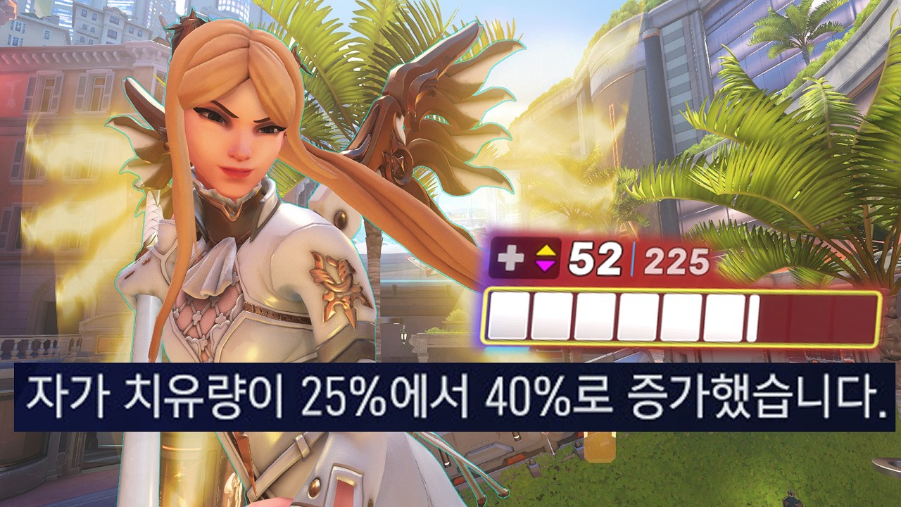 버프먹고 생존력 개떡상한 메르시
