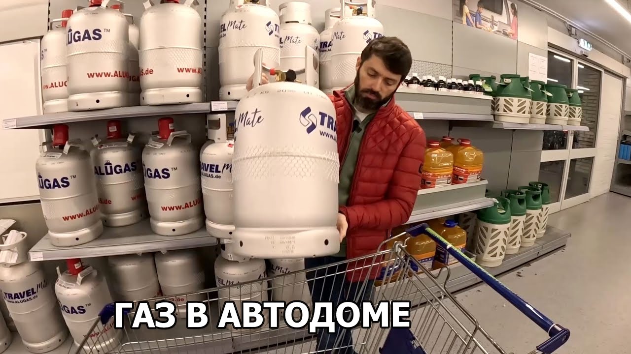 Подготовка автодома к первому путешествию. Устанавливаем газ и выдвижной ящик.