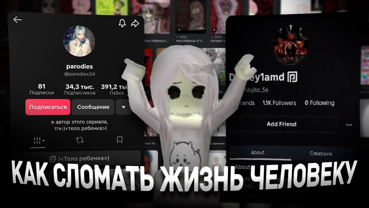 ХУДШИЙ СЕРИАЛ ПРО PDF и ЕГО ПОСЛЕДСТВИЯ | Tik Tok | Roblox