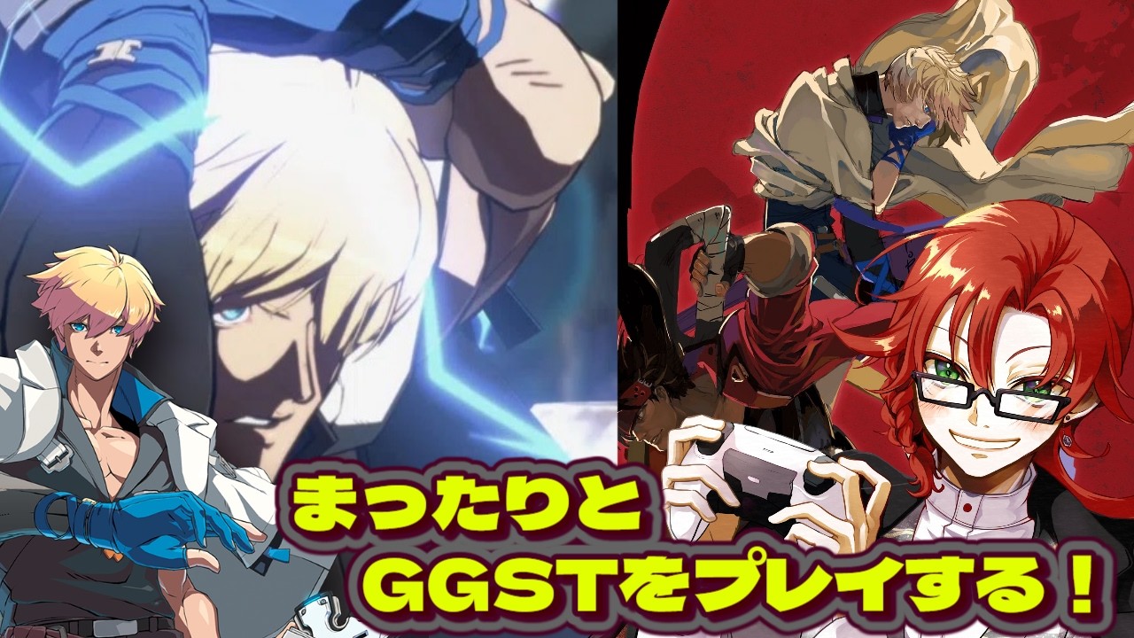少しだけGGST練習。魂のサブキャラ探し。