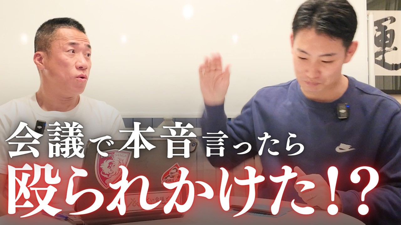 「言えない問題」を出したら何が起きる？会議コーチが語るリアル体験談