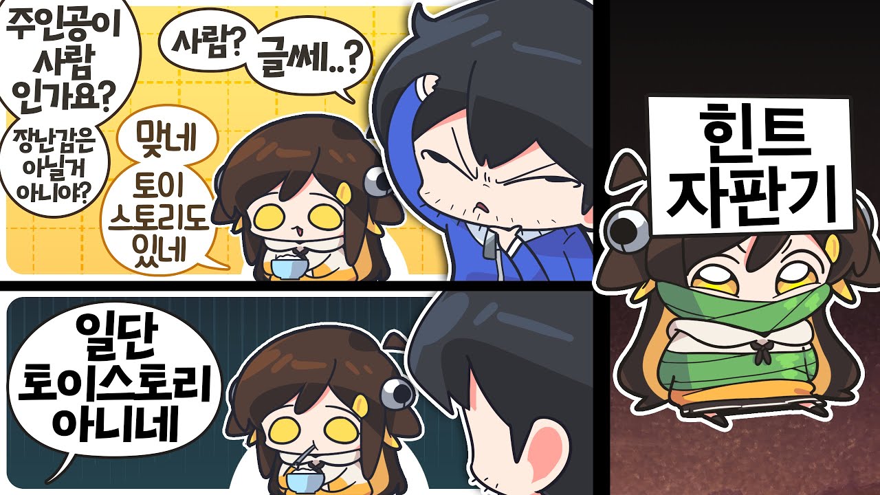 【 탬탬버린 】 - 절대 같은팀 하고싶지 않은사람 1위
