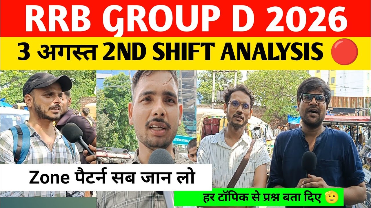 Rrb group d 2026 analysis 2nd shift 3 August। Rrb group d review today।rrb group d 2026v