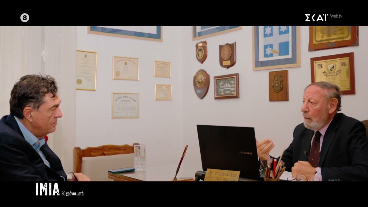 Η στιγμή που ήμασταν μια ανάσα από την πολεμική σύγκρουση | Ίμια: 30 Χρόνια Μετά | 22/01/2026