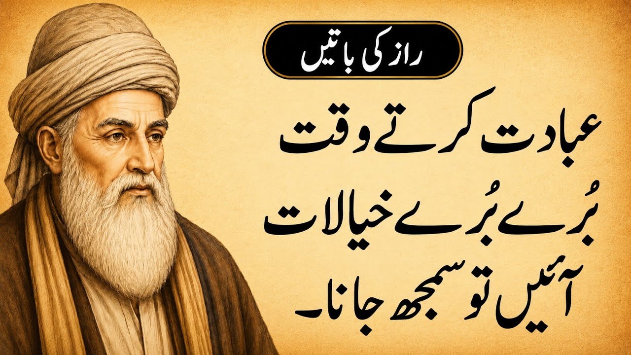 Life Changing Quotes Urdu | Motivational Quotes for Success | Golden Words About Life | Rumi Quotes 