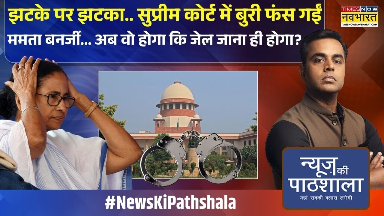 News Ki Pathshala | Sushant Sinha: PM मोदी का मिशन Bengal पूरा होनेवाला है? | Mamata Banerjee