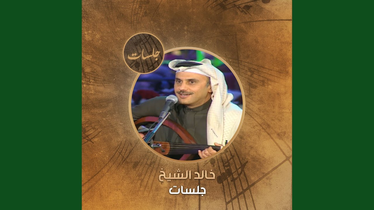 Ya Ghezeil