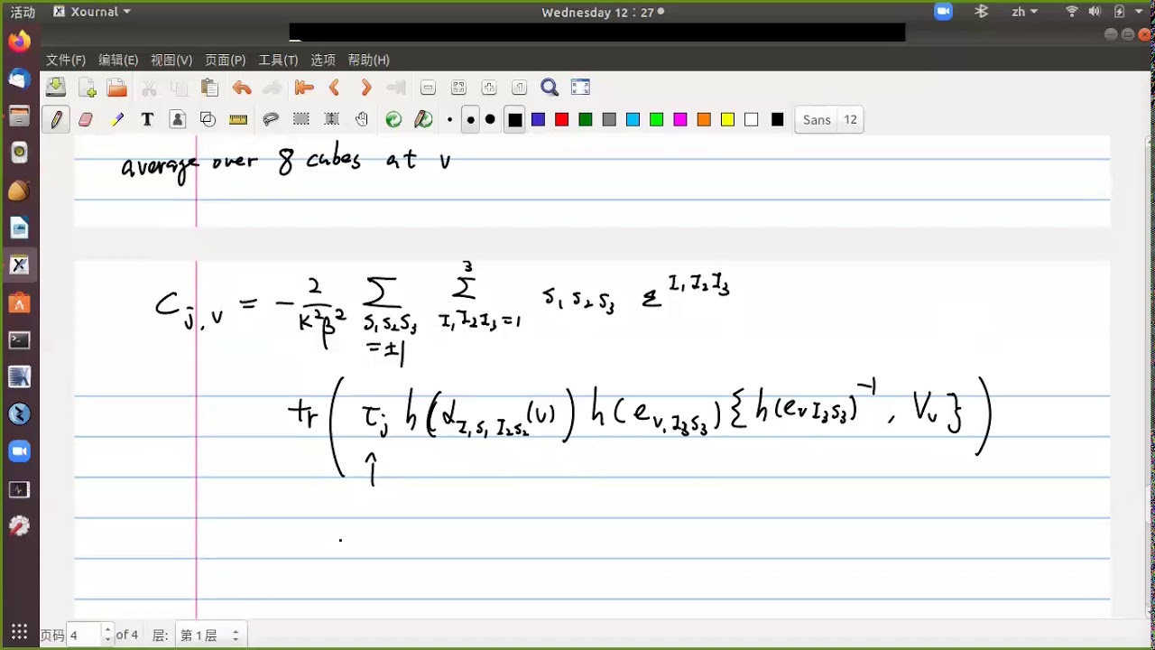 Introduction to Loop Quantum Gravity (圈量子引力) 39: Quantum diffeomorphism constraint