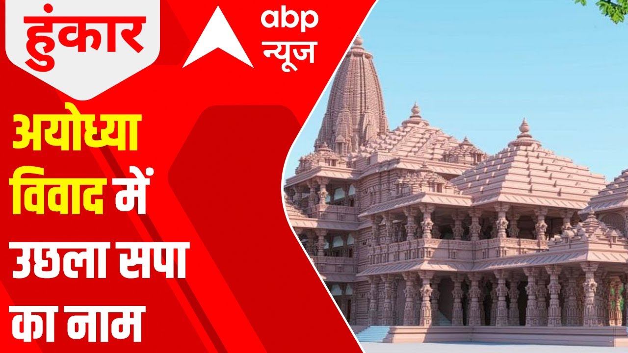 Ram Temple land row | Sultan Ansari and Ravi Mohan Tiwari are SP's representative: Wahid Ansari